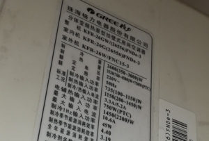 喀什格力空调维修电话是多少